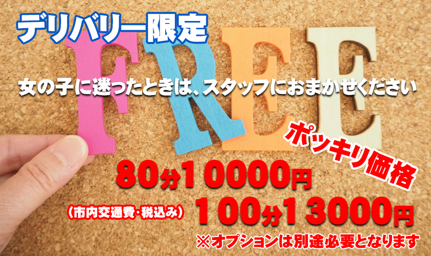 当店最安値！お試し価格でお遊びくださいませ♪｜梅田 十三 新大阪 西中島 出張＆待ち合わせ 人妻性感エステ ママセラ