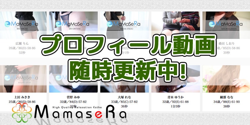 ｜梅田 十三 新大阪 西中島 出張＆待ち合わせ 人妻性感エステ ママセラ