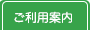 ご利用案内｜梅田 十三 新大阪 西中島 出張＆待ち合わせ 人妻性感エステ ママセラ｜梅田 十三 新大阪 西中島 出張＆待ち合わせ 人妻性感エステ ママセラ