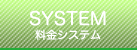 料金システム｜梅田 十三 新大阪 西中島 出張＆待ち合わせ 人妻性感エステ ママセラ｜梅田 十三 新大阪 西中島 出張＆待ち合わせ 人妻性感エステ ママセラ